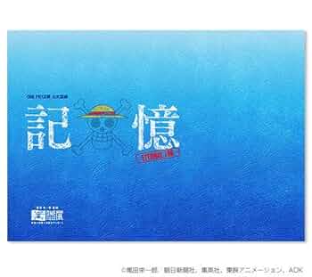 ONE PIECE ONLY 公式図録 ワンピースオンリー展 展覧会公式図録『ONE PIECE ONLY / 4C